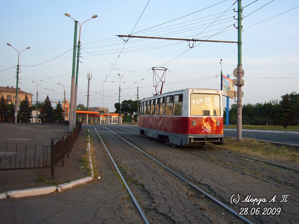 Mariupol, 71-605A — 546