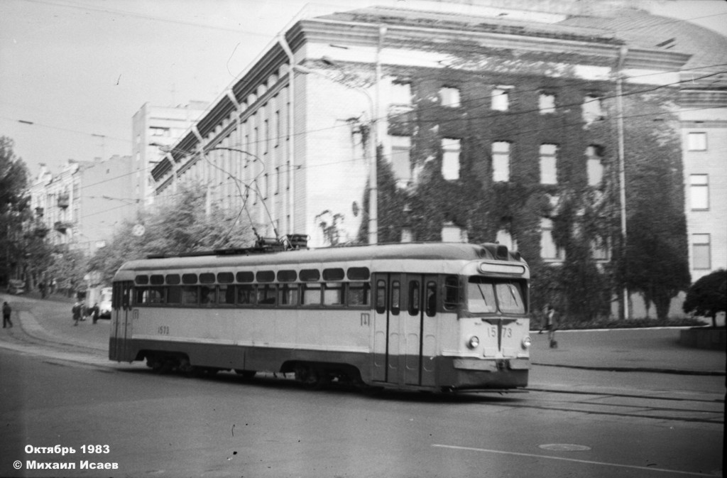 Киев, МТВ-82 № 1573