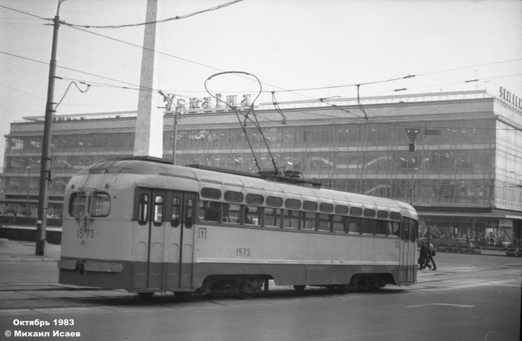 Киев, МТВ-82 № 1573