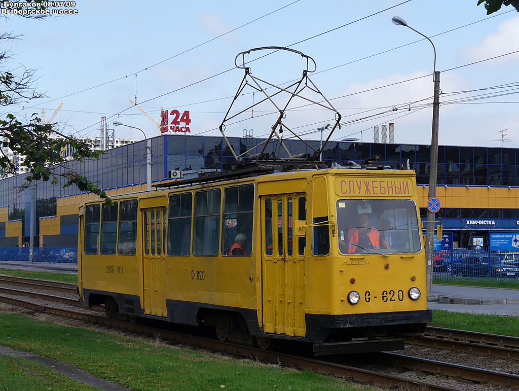 Санкт-Петербург, ЛМ-68М № С-620