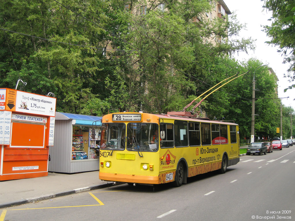 Moscow, ZiU-682G-016  [Г0М] # 8407