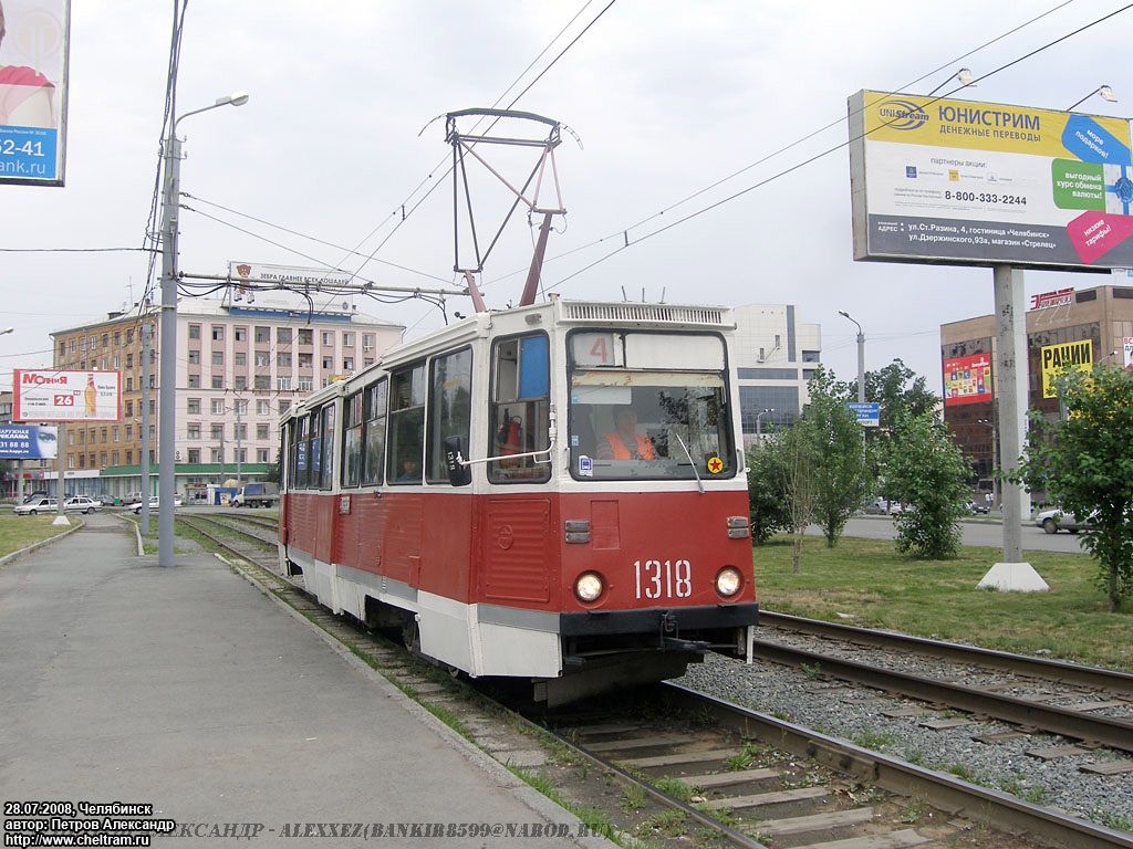 Челябинск, 71-605 (КТМ-5М3) № 1318