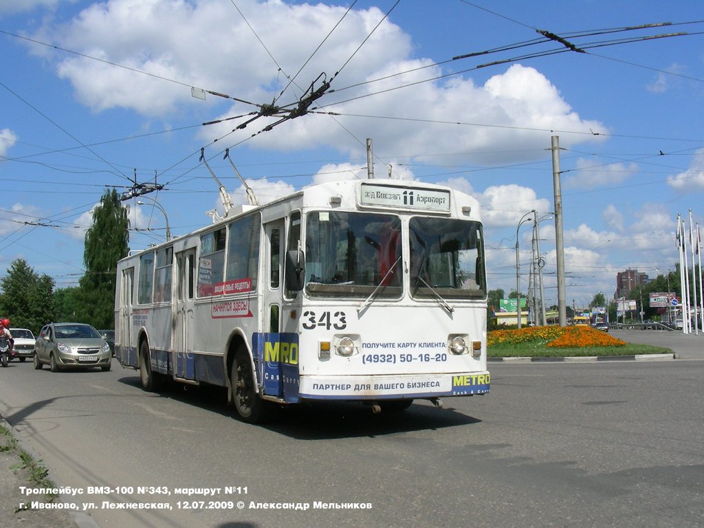 Иваново, ЗиУ-682 (ВМЗ) № 343
