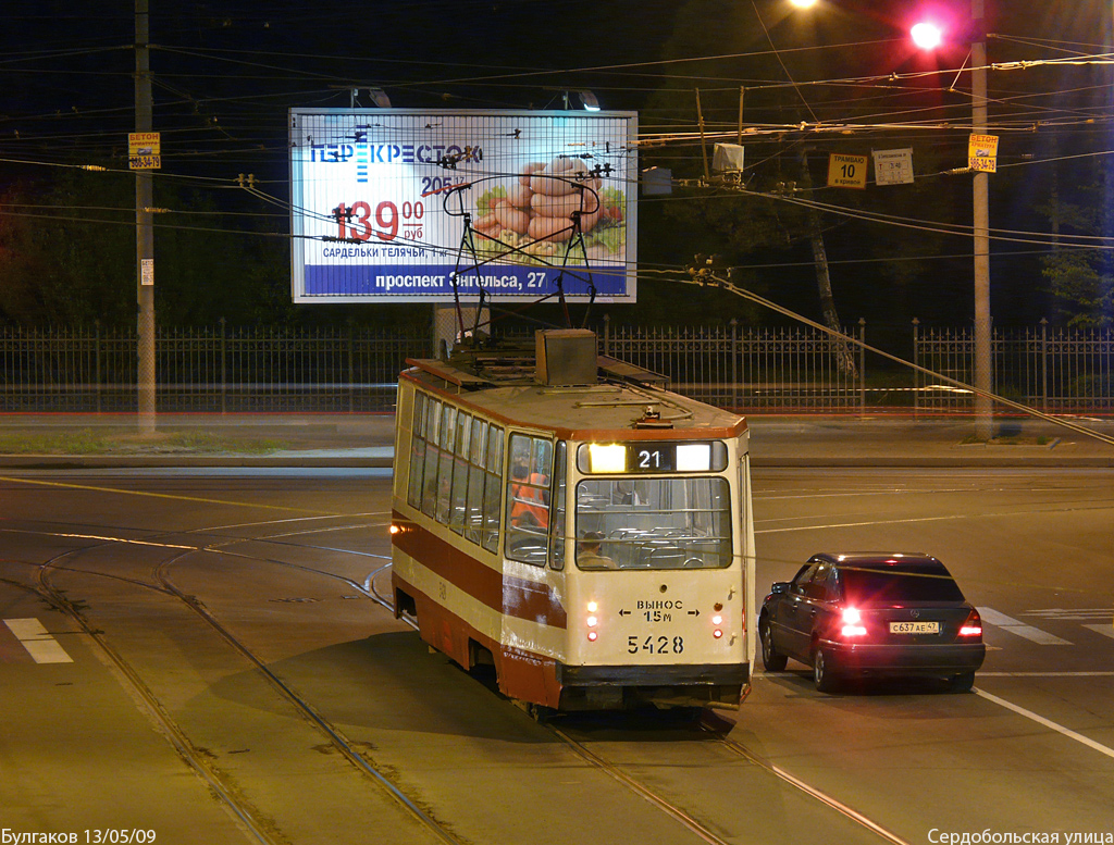Санкт-Петербург, ЛМ-68М № 5428