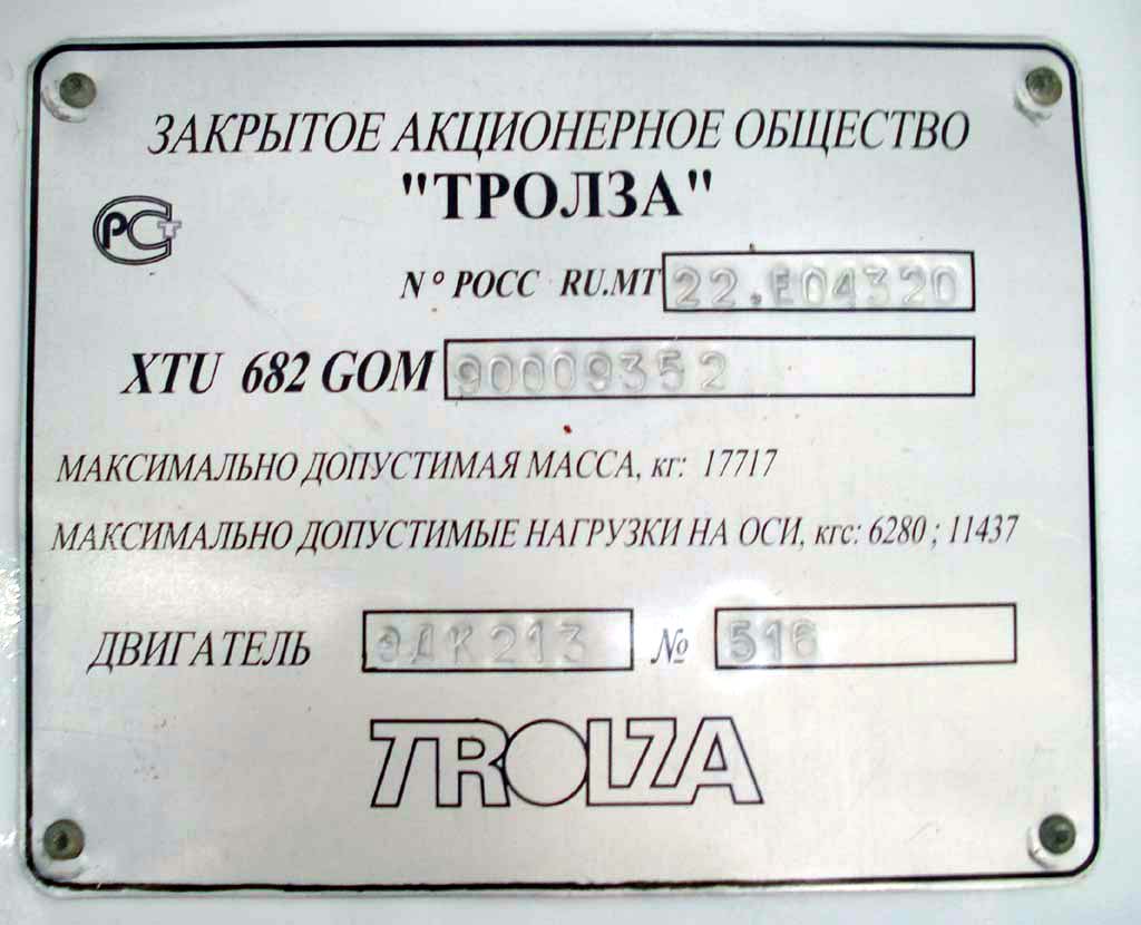 Воронеж, ЗиУ-682Г-016.02 № 311