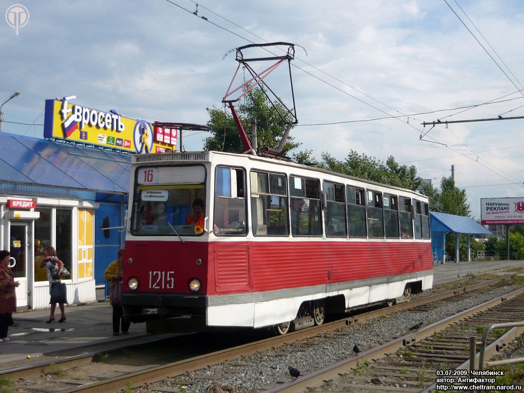 Челябинск, 71-605 (КТМ-5М3) № 1215