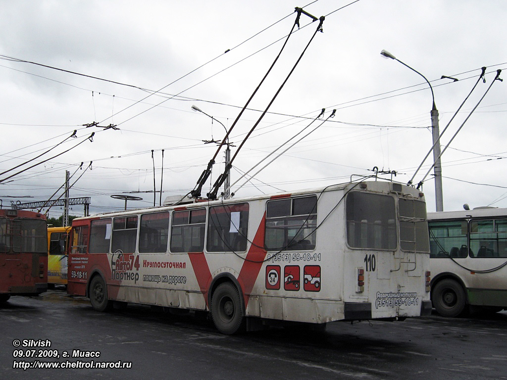 Миасс, ЗиУ-682Г-012 [Г0А] № 110