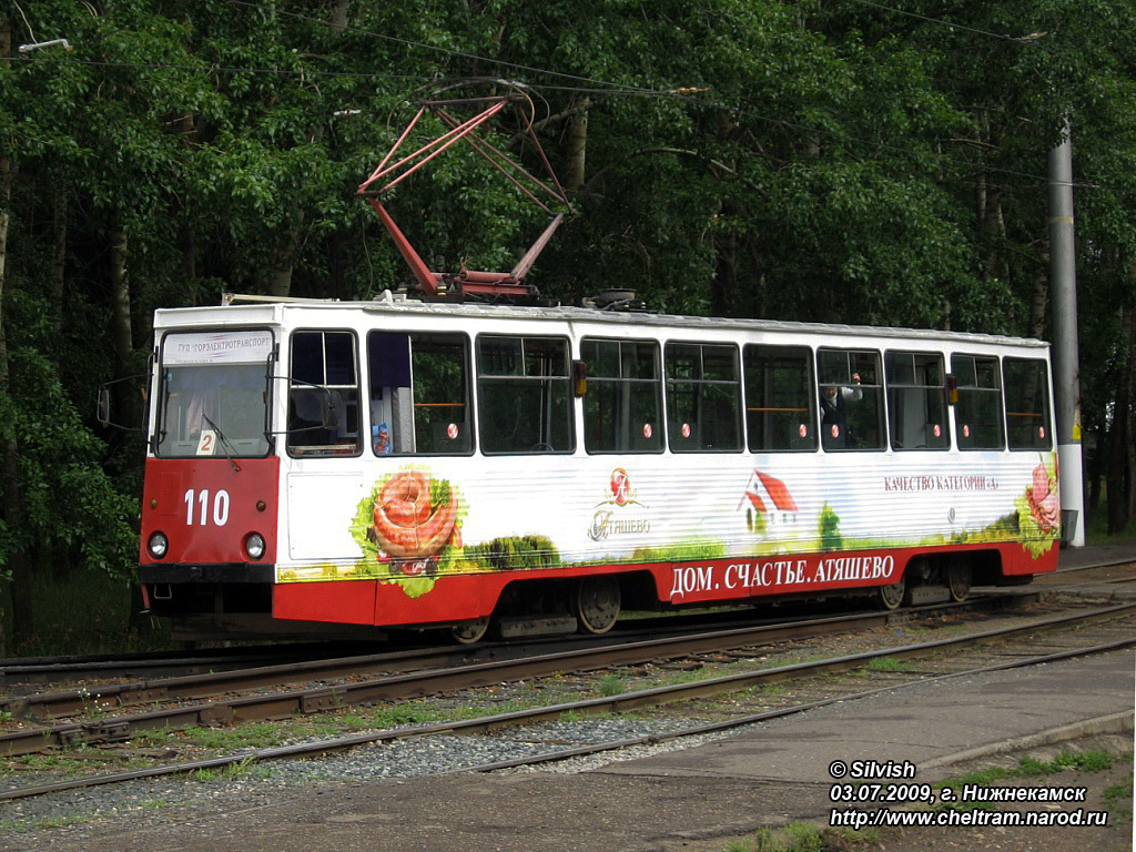 Нижнекамск, 71-605 (КТМ-5М3) № 110