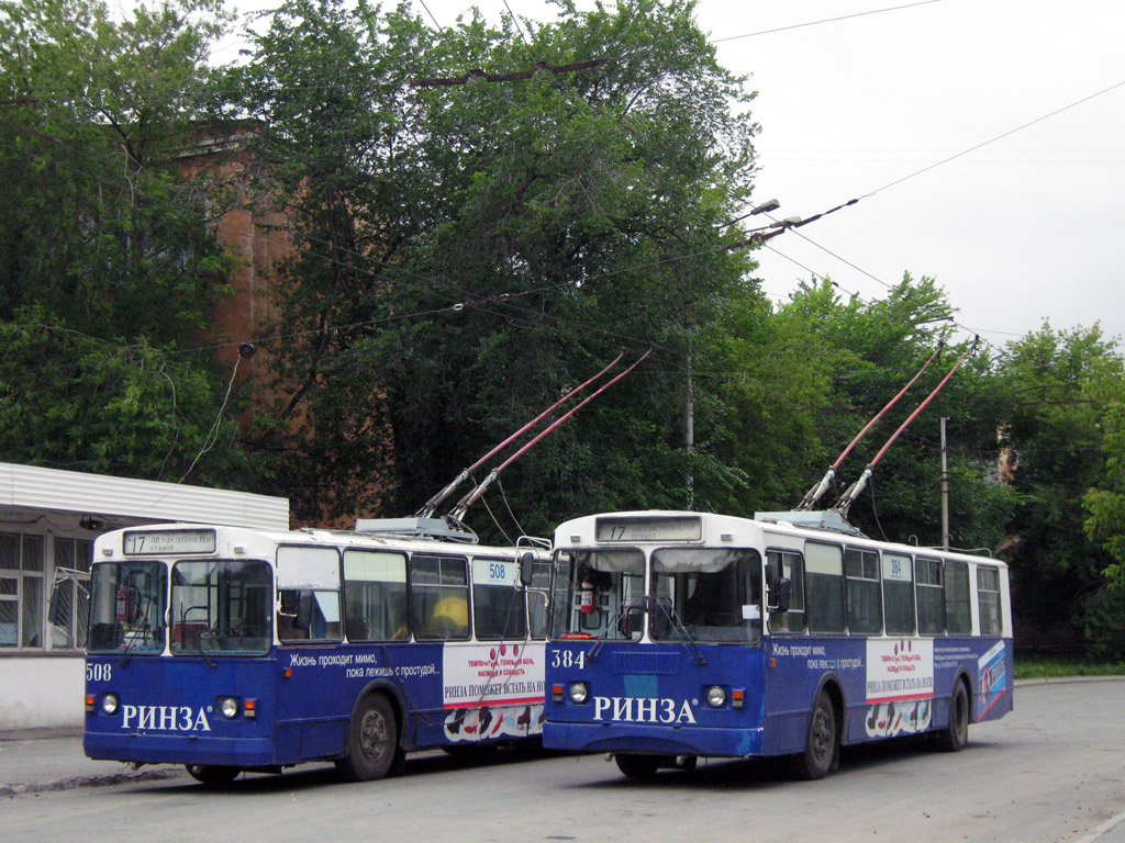 Екатеринбург, ЗиУ-682Г-016 (012) № 384; Екатеринбург — Конечные станции и разворотные кольца