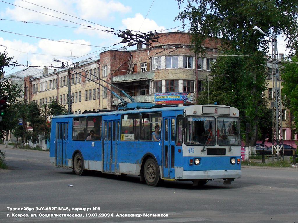 Kovrov, ZiU-682G-012 [G0A] Br. 45