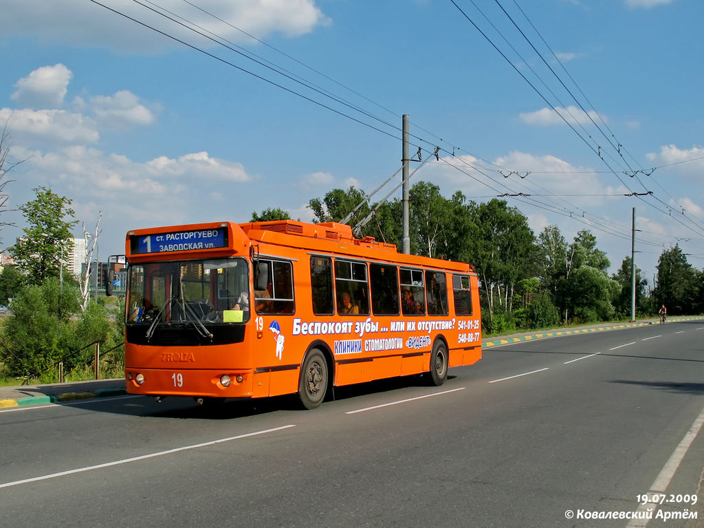 Видное, ЗиУ-682Г-016.02 № 19