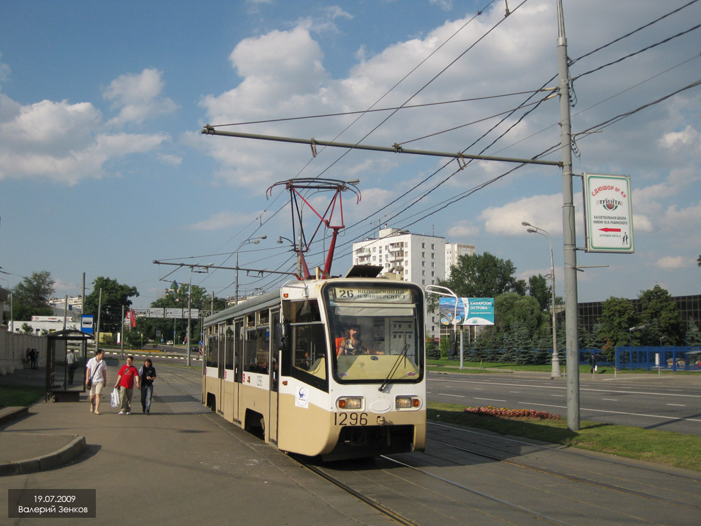 Москва, 71-619К № 1296