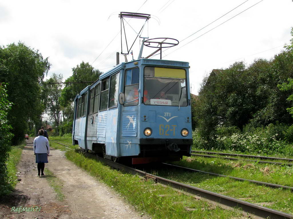 Златоуст, 71-605А № 62