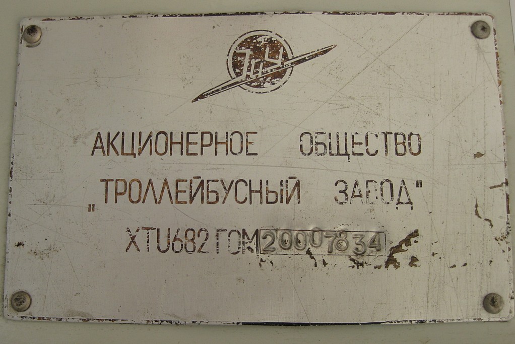 Рыбинск, ЗиУ-682Г-016  [Г0М] № 12