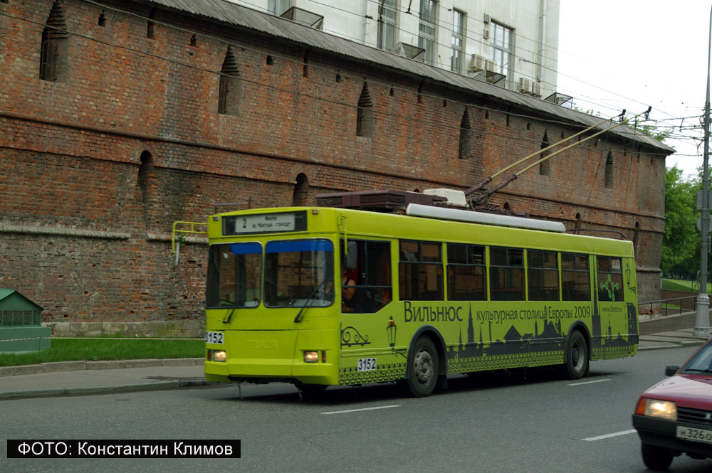 Москва, Тролза-5275.05 «Оптима» № 3152