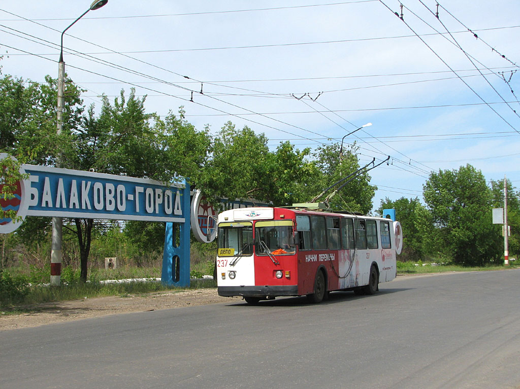 Балаково, ЗиУ-682Г [Г00] № 237