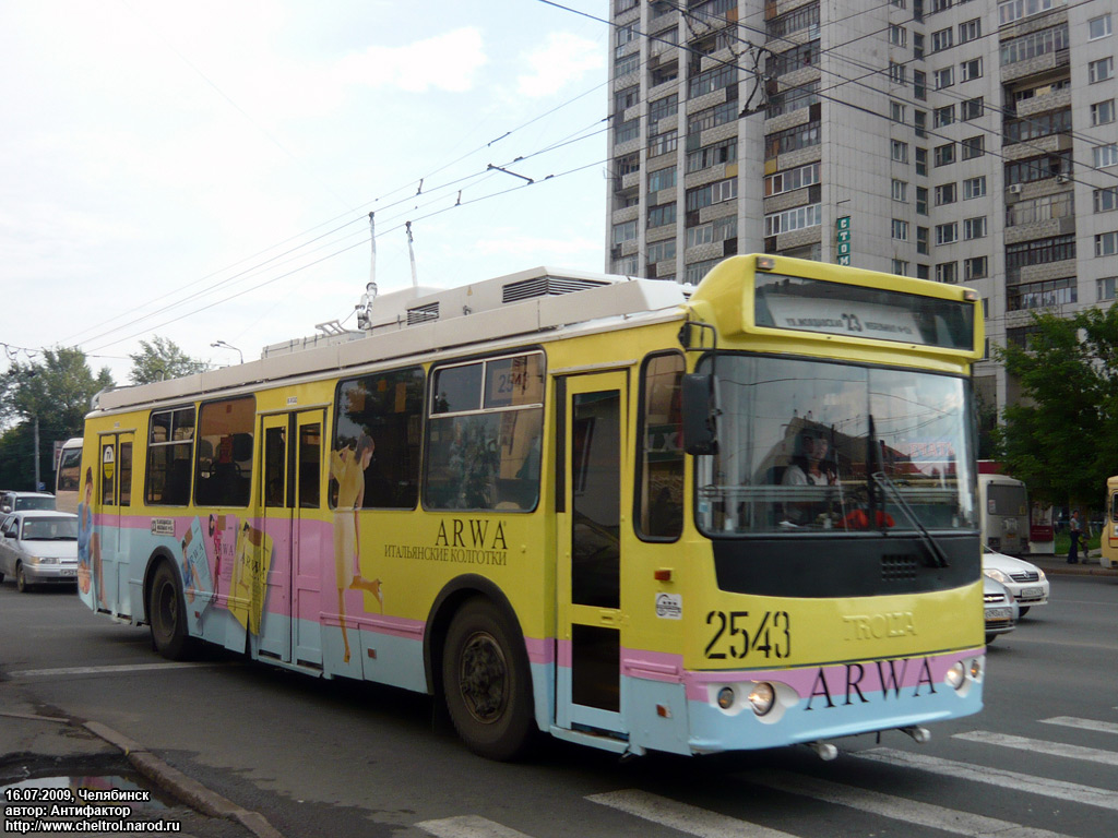 Челябинск, ЗиУ-682Г-016.02 № 2543