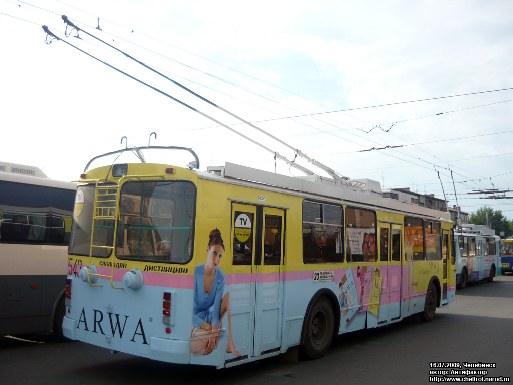 Челябинск, ЗиУ-682Г-016.02 № 2543