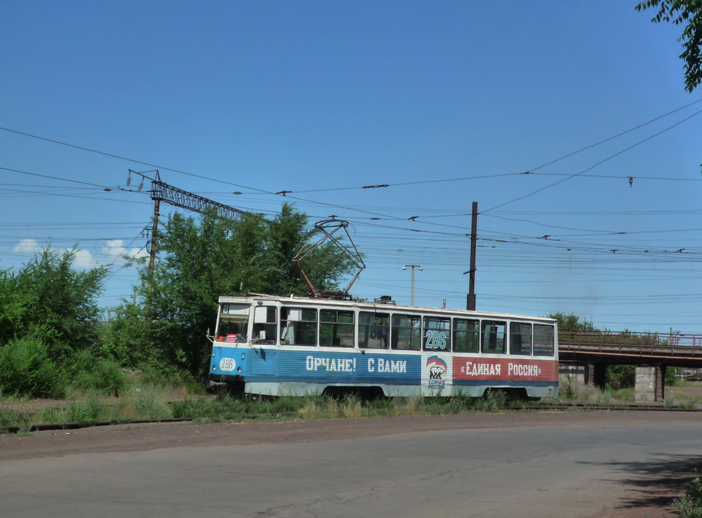Орск, 71-605 (КТМ-5М3) № 286