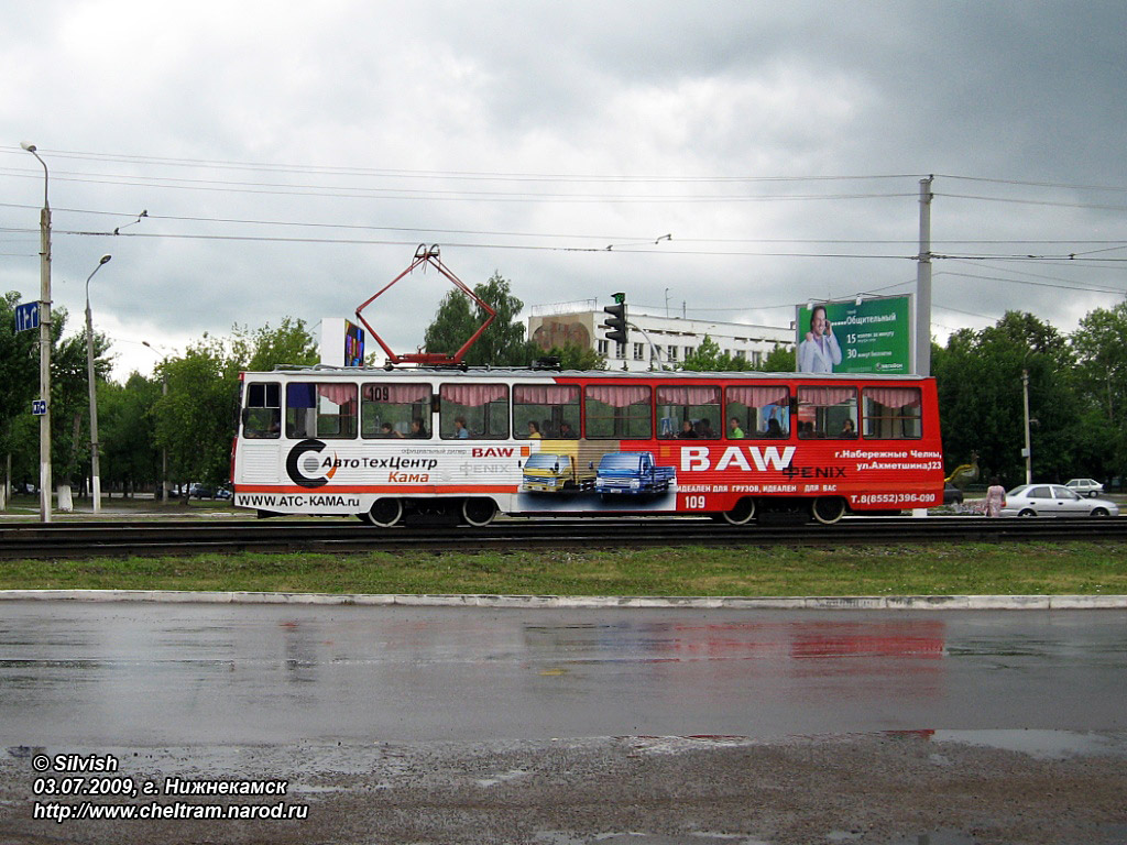 Нижнекамск, 71-605 (КТМ-5М3) № 109