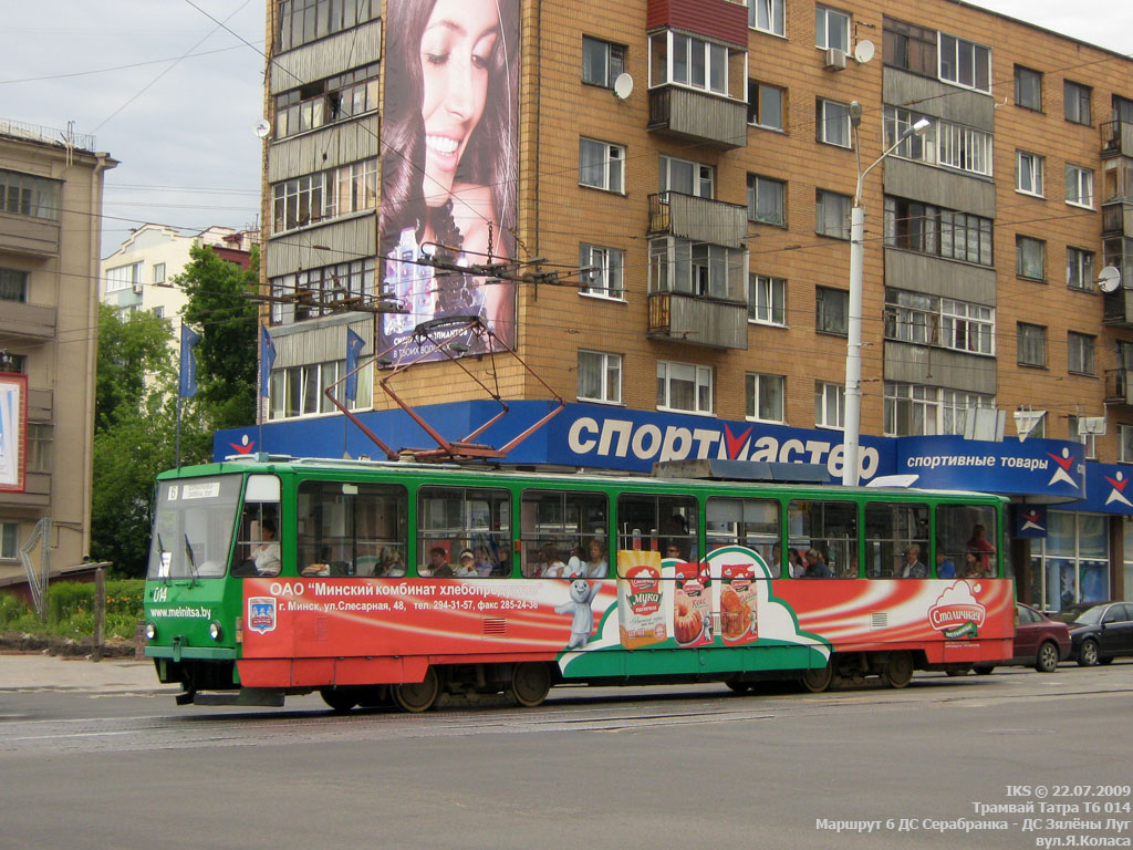 Минск, Tatra T6B5SU № 014