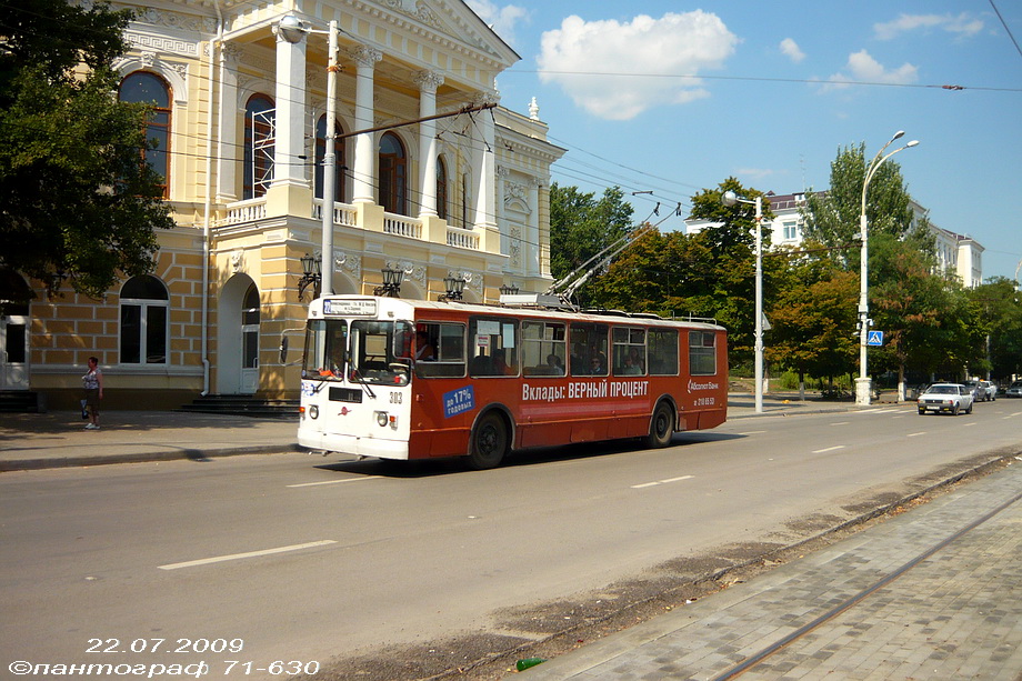 Ростов-на-Дону, ЗиУ-682Г-016 (012) № 303
