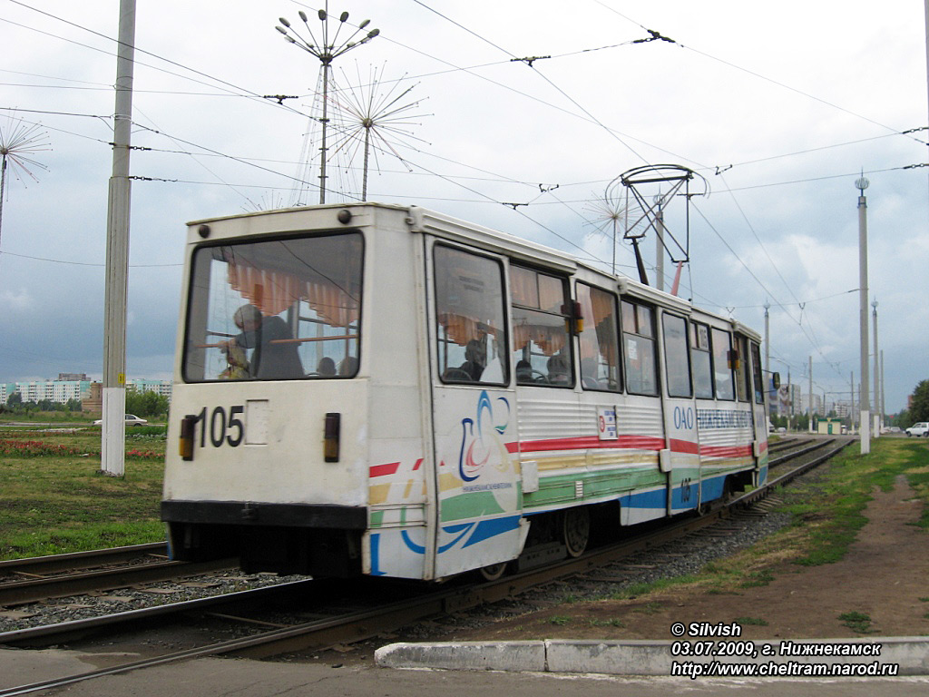 Нижнекамск, 71-605 (КТМ-5М3) № 105