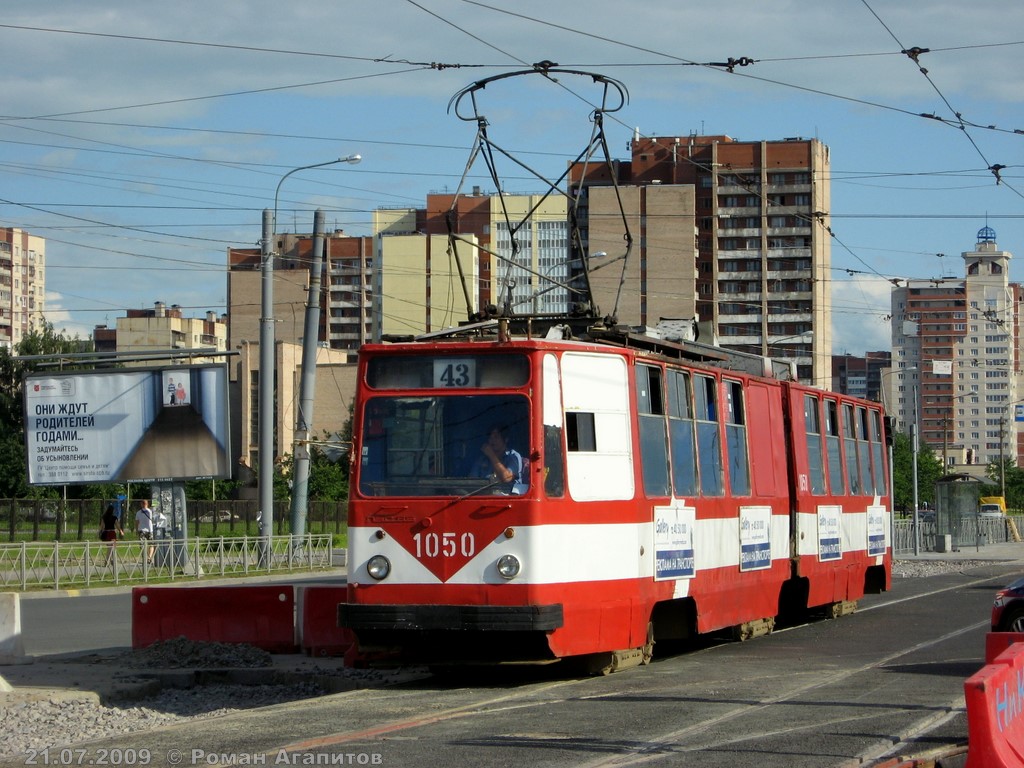 Санкт-Петербург, ЛВС-86К № 1050