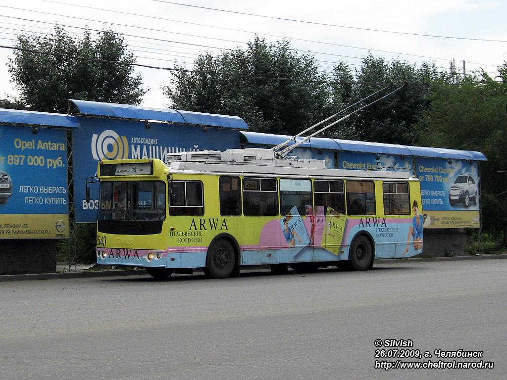 Челябинск, ЗиУ-682Г-016.02 № 2543