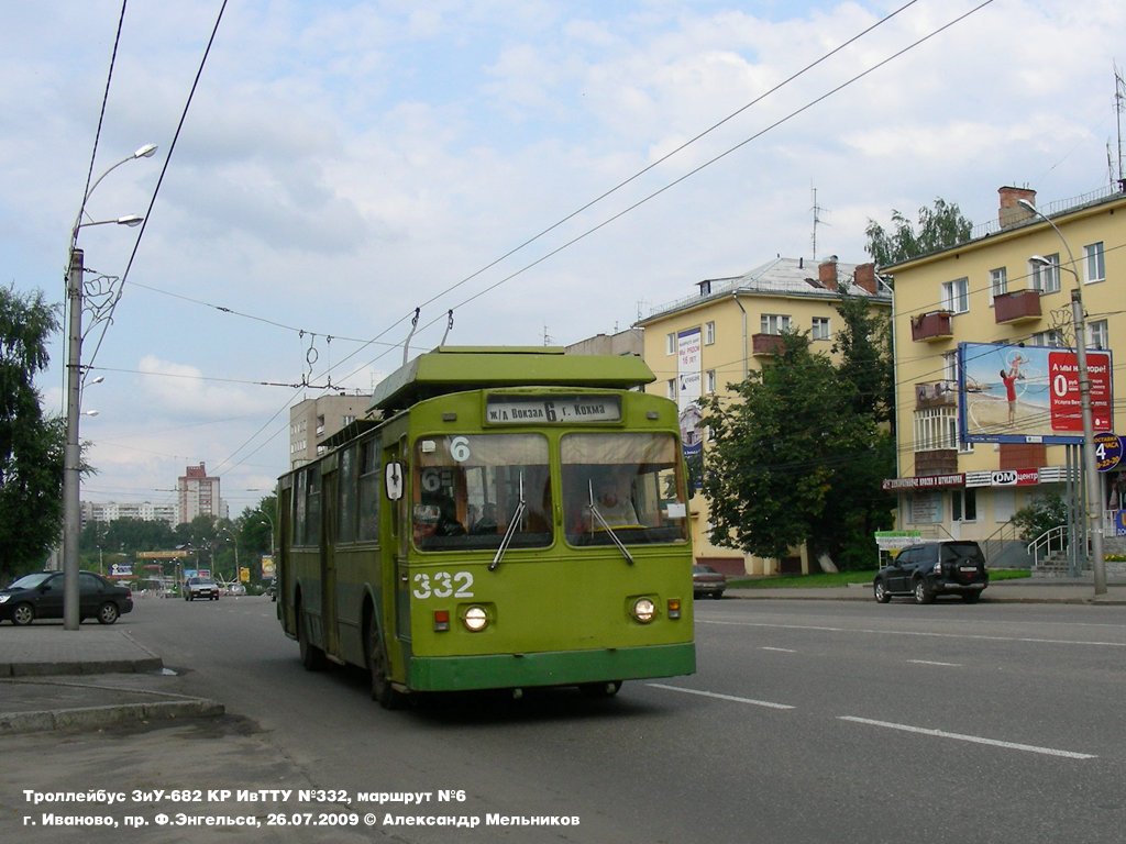 Ivanovo, ZiU-682V # 332