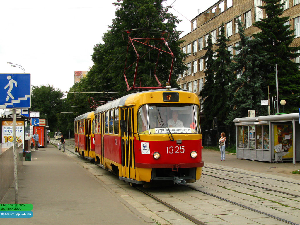 Москва, МТТЧ № 1325