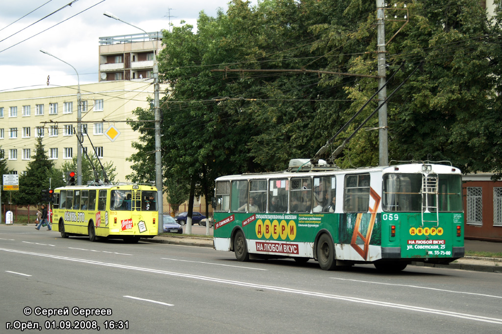 Орёл, ЗиУ-682В № 059