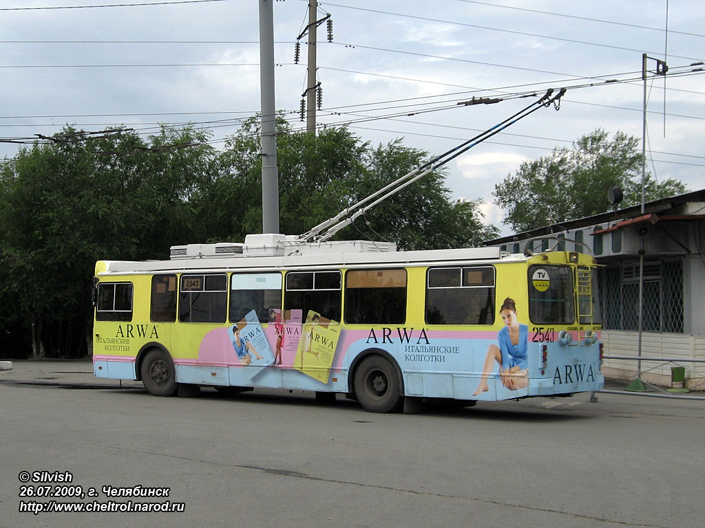 Челябинск, ЗиУ-682Г-016.02 № 2543