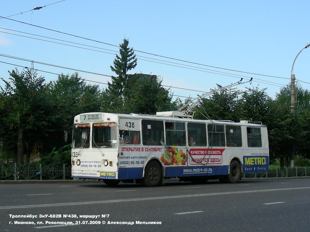 Иваново, ЗиУ-682Г [Г00] № 438