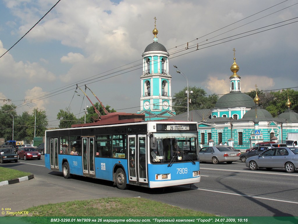 Москва, ВМЗ-5298.01 (ВМЗ-475, РКСУ) № 7909