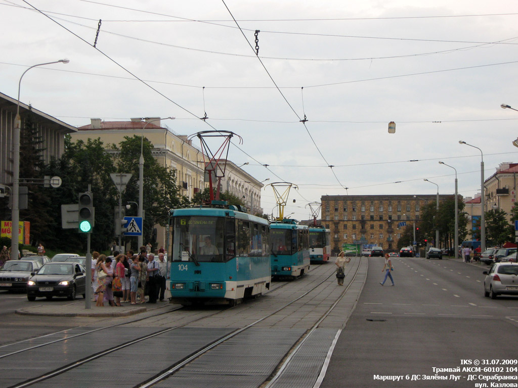 Минск, БКМ 60102 № 104