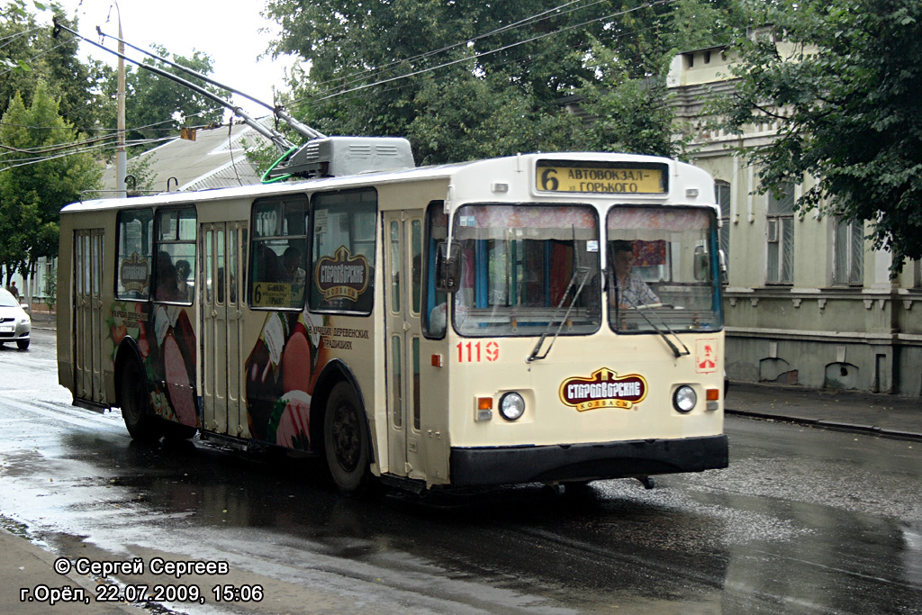 Орёл, ЗиУ-682 КВР Орел № 1119