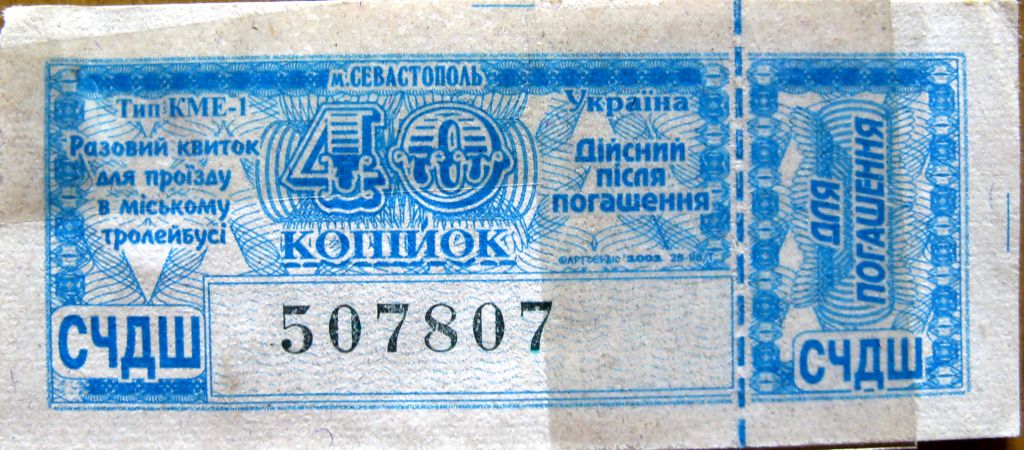 სევასტოპოლი — Tickets სევასტოპოლი — Tickets
