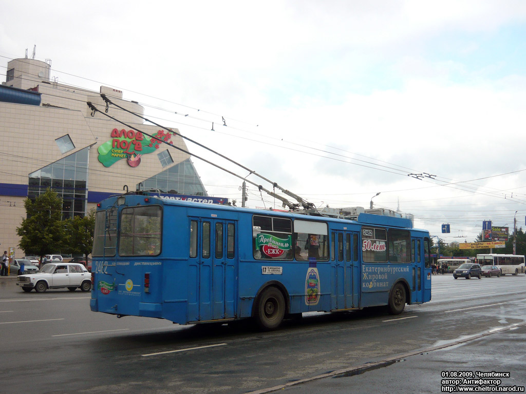 Челябинск, ЗиУ-682Г [Г00] № 2462