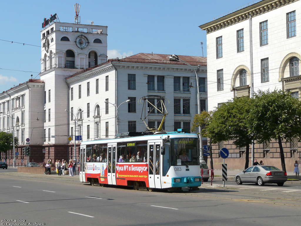 Минск, БКМ 60102 № 083
