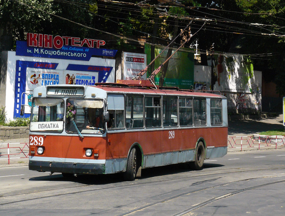 Винница, ЗиУ-682В-012 [В0А] № 289