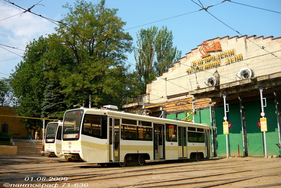 Ростов-на-Дону, 71-619КУ № 066