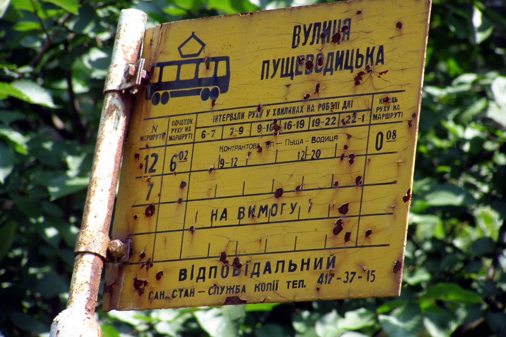 Киев — Зупиночні знаки, павільйони й покажчики