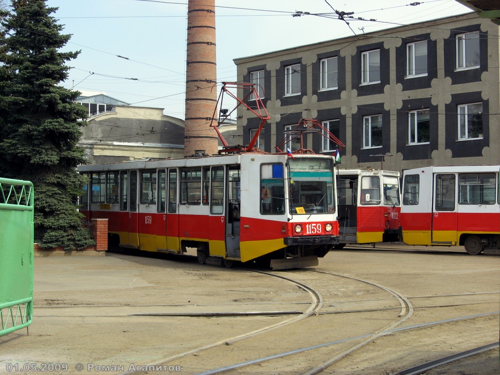 Ufa, 71-608K — 1159