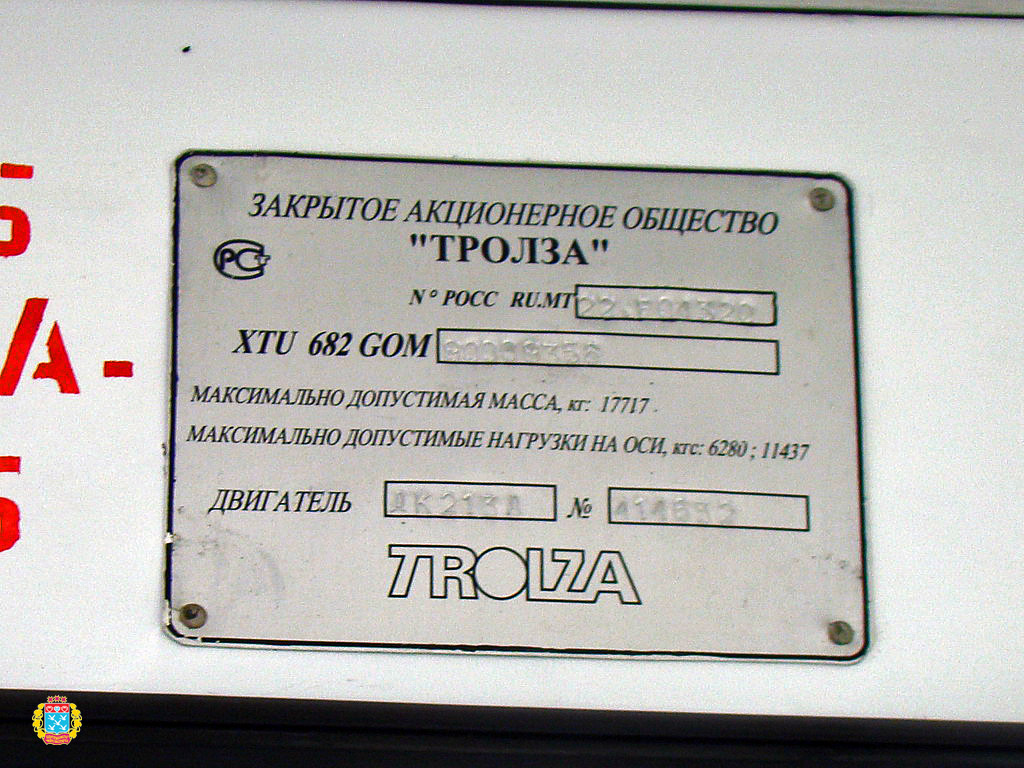 Чебоксары, ЗиУ-682Г-016 (018) № 869