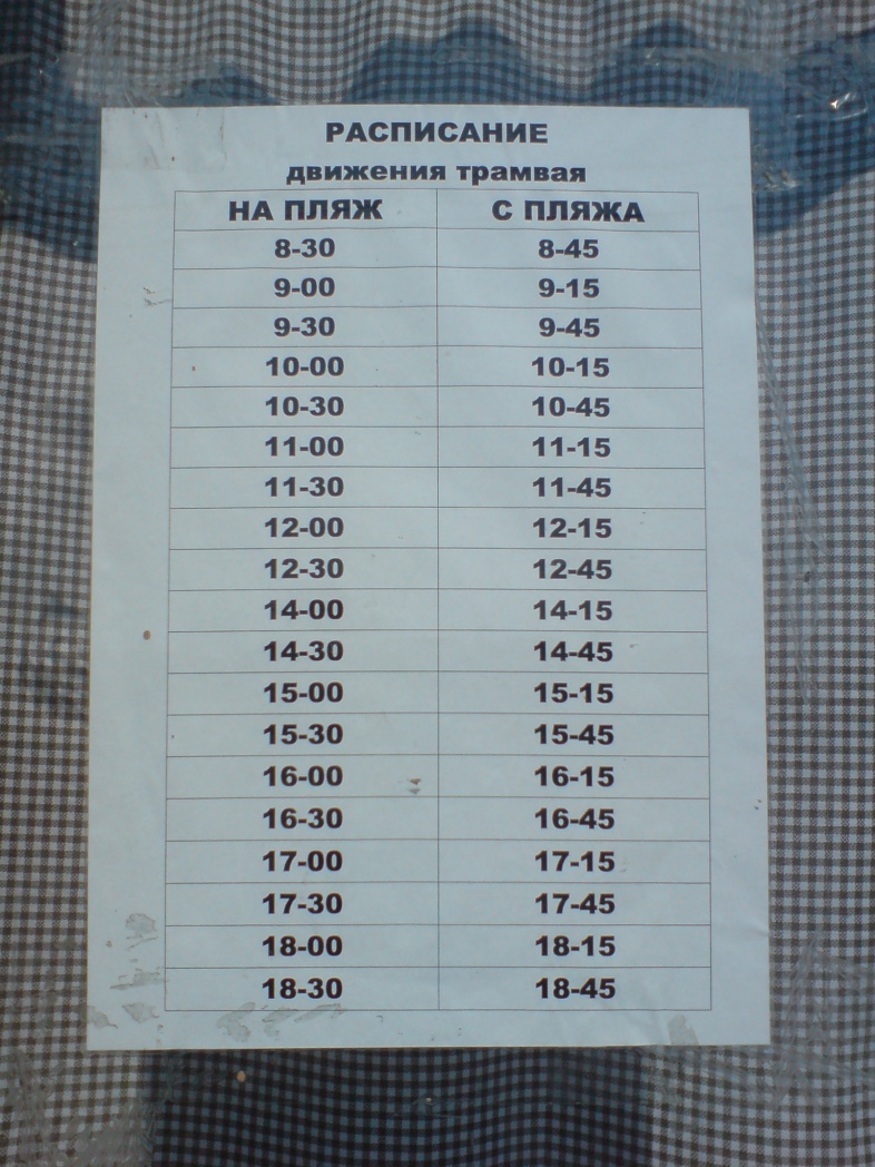 Молочное — Разные фотографии