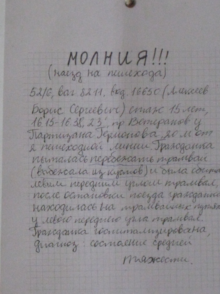 Sankt Petersburg — Advertising and Documentation