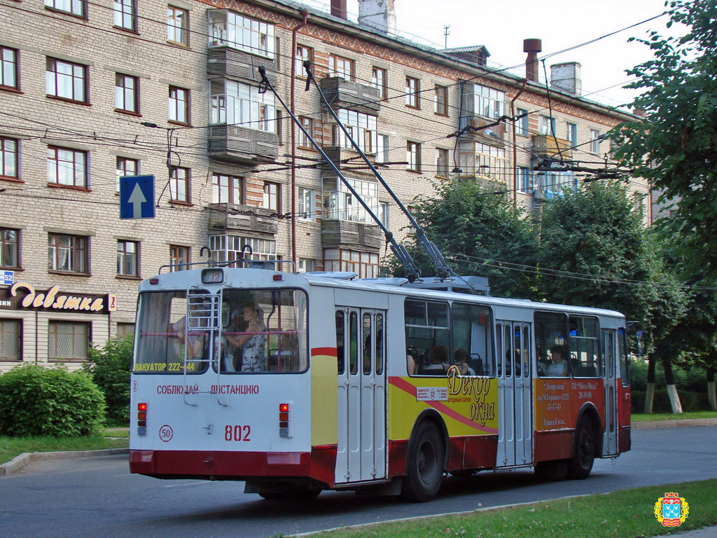 Чебоксары, ЗиУ-682Г-016 (012) № 802