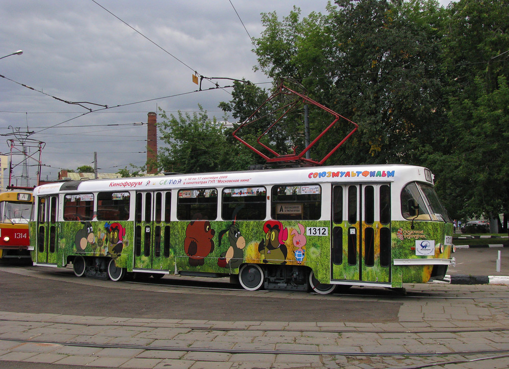 Москва, МТТД № 1312