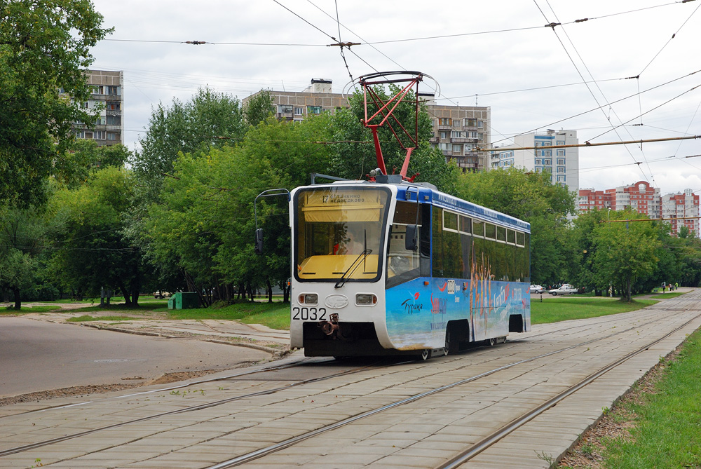 Москва, 71-619К № 2032